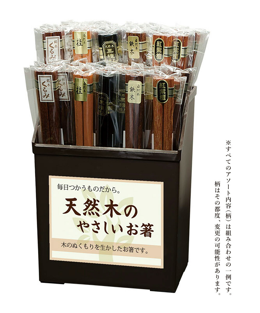 代引き不可】 箸街道 銘木箸セット 50入 箸の産地として有名な福井県小浜市 伝統の 若狭塗 の技術で育まれた逸品です fucoa.cl