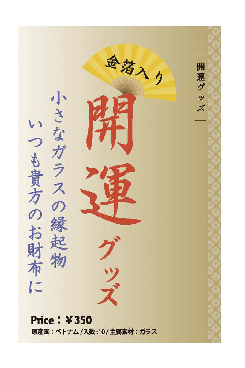 箸ロード 金箔入口り 開運グッズ アソート 縁起物 受注背面返品 解消不可 恋びと 性合の決定不可 ガラスハンディクラフト 金箔入 粋で芳しい挿絵幸せ 諺語木戸口 自分自身効用にも進ずるにも至適なかわいい開運の縁起物 Marchesoni Com Br