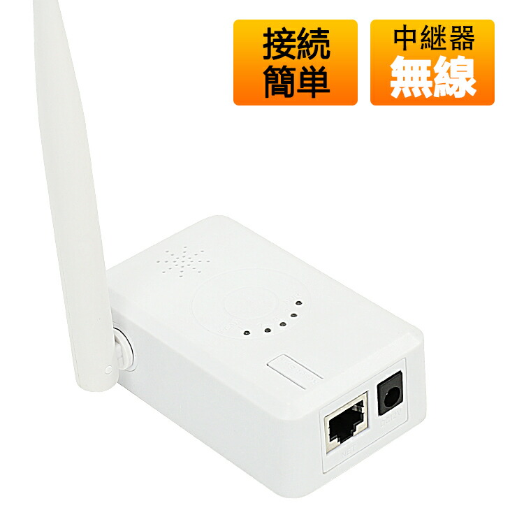 楽天市場】WiFi 中継器 無線LAN 中継器 2.4 GHz Wifiブースター