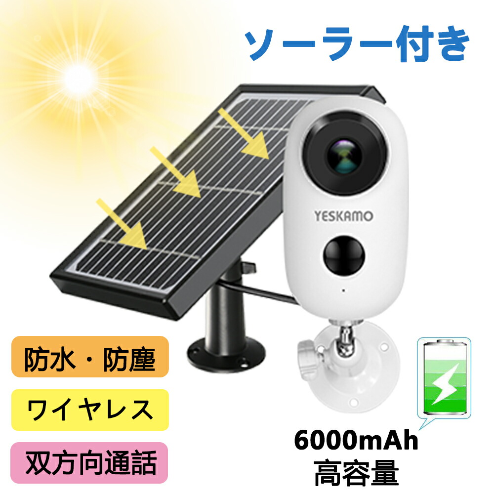 【楽天市場】＼楽天１位／防犯カメラ 6000mAhバッテリー内蔵