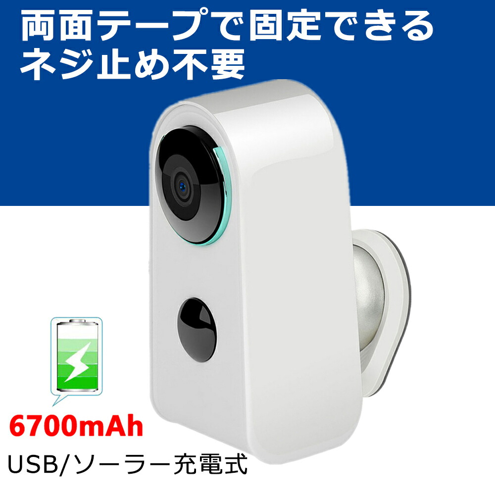 防犯ソーラーカメラ wifi 屋外 双方向音声通話 長時間待機 300万画素 Wi-Fi 省エネルギー バッテリーカメラ スマホ数 電池式 ソーラーパネル付き  IP66防水 監視カメラ PIR人体検知センサー