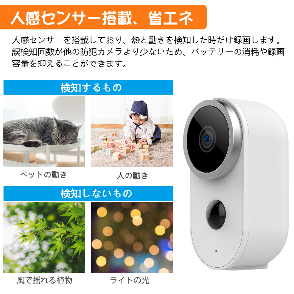 激安特価 楽天市場 防犯カメラ 電池式 5000mah バッテリー内蔵 130 超広角 Usb充電 録音 ワイヤレス Wi Fi Ip65防水 屋外 1080p 双方向音声 Pir人体検知 ネジ止め不要 小型 Ipカメラ プレゼント 龍彦商事 超人気の Advance Com Ec 激安特価 楽天市場 防犯カメラ 電池式 5000mah バッテリー内蔵 130 超広角 Usb充電 録音 ワイヤレス Wi Fi Ip65防水 屋外 1080p 双方向音声 Pir人体検知 ネジ止め不要 小型 Ipカメラ プレゼント 龍彦商事 超人気の Advance Com Ec