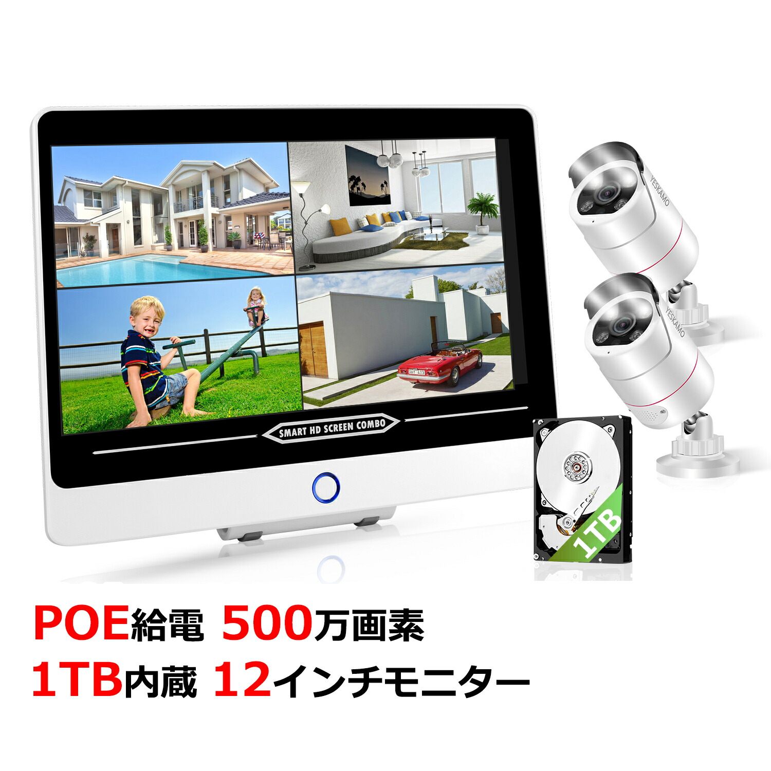 楽天市場】500万画素 防犯カメラ 4台セット 12インチモニター付 IPS 