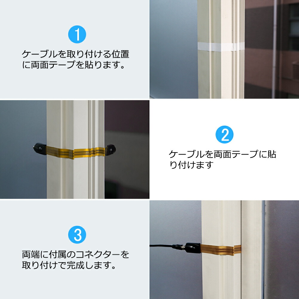 防犯カメラ 電源用 隙間ケーブル IPカメラ配線時に穴あけ工事不要 フラット F型 サッシ 窓 窓戸 ベランダから 室内引き込み時にアンテナ テレビ  地デジ BS CS対応 虫入り防止 防犯カメラ