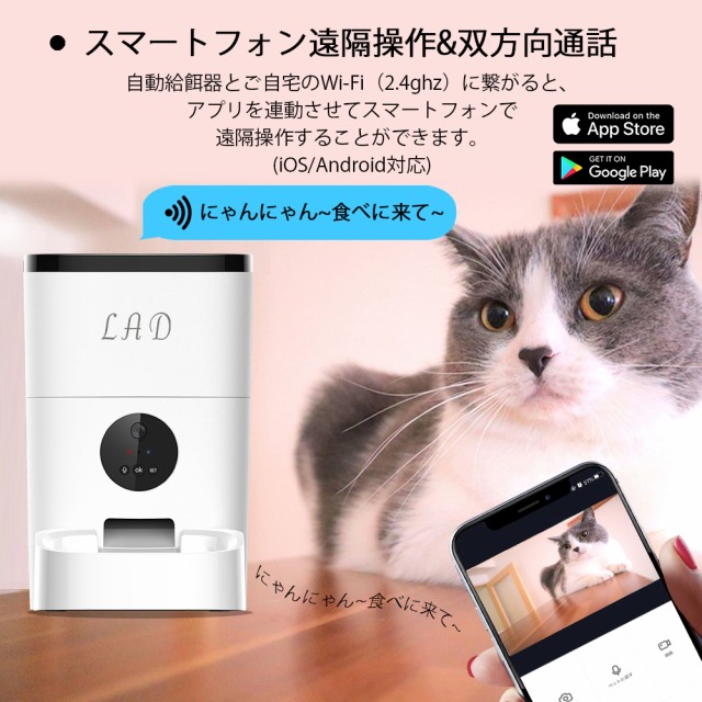 自動給餌器 猫 手動給餌可能 タイマー式 コンセント給電可 Ios 電池 Android対応 犬 カメラ付き 自動餌やり機 スマホ連動 遠隔操作 赤外線 Wifi接続