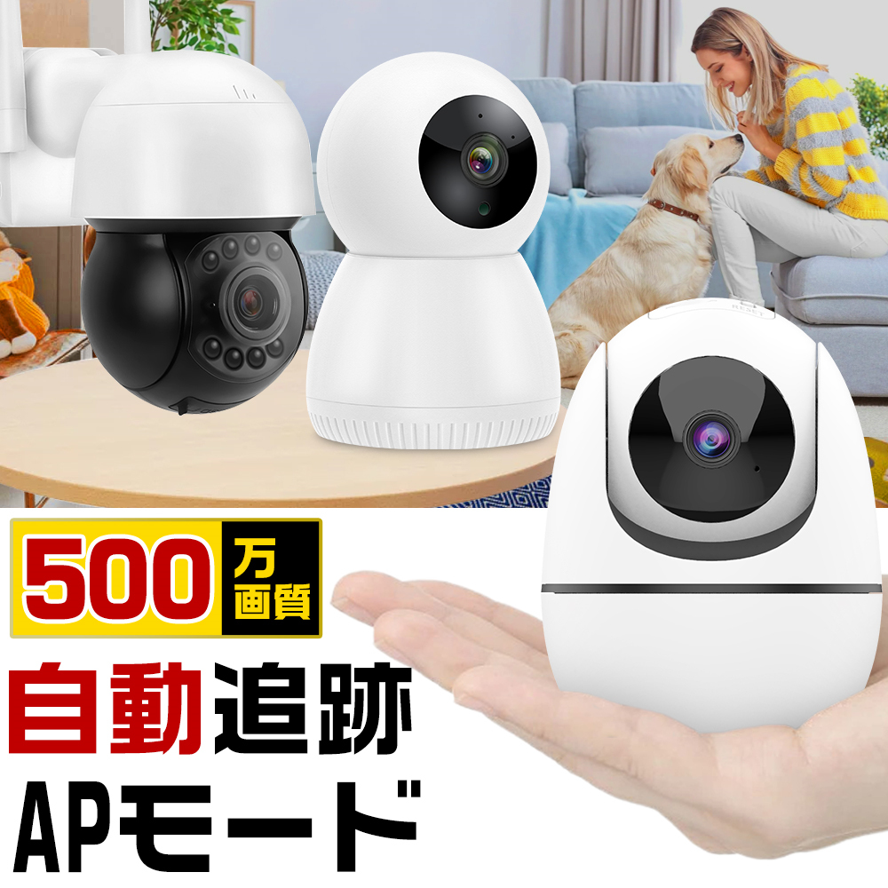 楽天市場】最新IPS一体型 AI人感発光 防犯カメラ 2台セット 屋外 wifi 