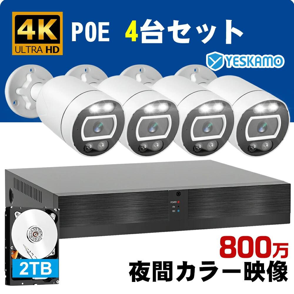 ZOSI poe防犯カメラ 屋外 防犯カメラ8台セット poe 監視カメラ 屋外