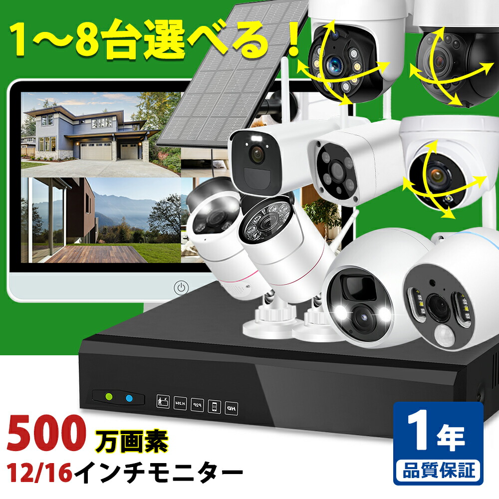 楽天市場】防犯カメラ用レコーダー 8CH NVR 監視カメラ併用 H.264 