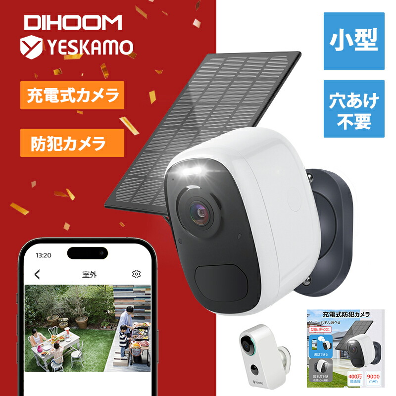 「タツキ様」【新品】ソーラー充電式 防犯カメラ 配線不要で360°夜間カラー 死角ゼロ。夜も昼も360°見逃さない、ソーラー充電・工事不要の