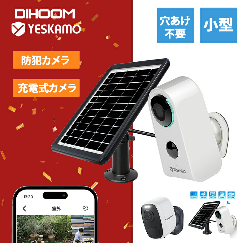 楽天市場】【強力マグネット式・穴あけ不要・300°首振り】fanxiang防犯