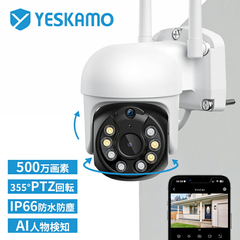 YESKAMO 防犯カメラ本体&ワイヤレスカメラ4台セット 楽天市場】yeskamo 4台セットの通販