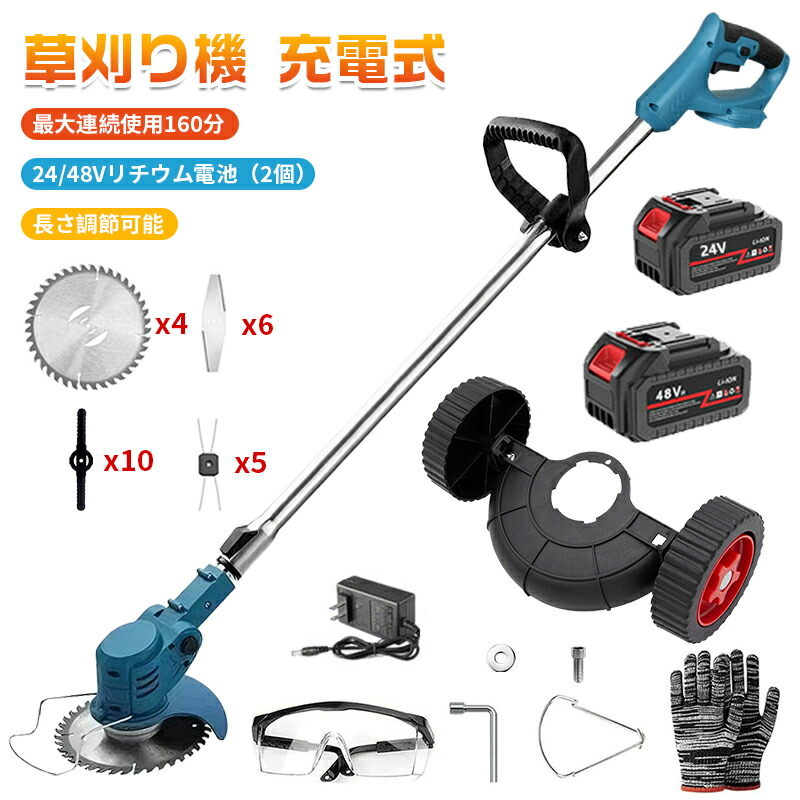 ★限定12%OFFクーポン！★電動草刈機 草刈り機 24/48V 高効率チップ 純銅モーター 4種類替刃 90度 3段階で角度調整可能 ステンレス回転刃 調節可能ポール 多地形 軽量 収納便利 芝生/枝切り/草刈り/雑草植木/家庭菜園 日本語説明書付 補助輪付き 母の日
