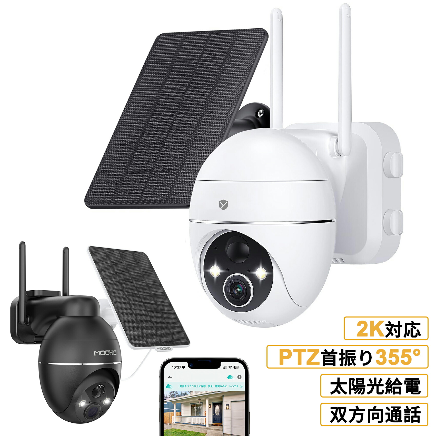 YESKAMO 屋外用カメラソーラータイプ 楽天市場】ソーラーパネル付き YESKAMO【カメラ 防犯 防犯カメラ
