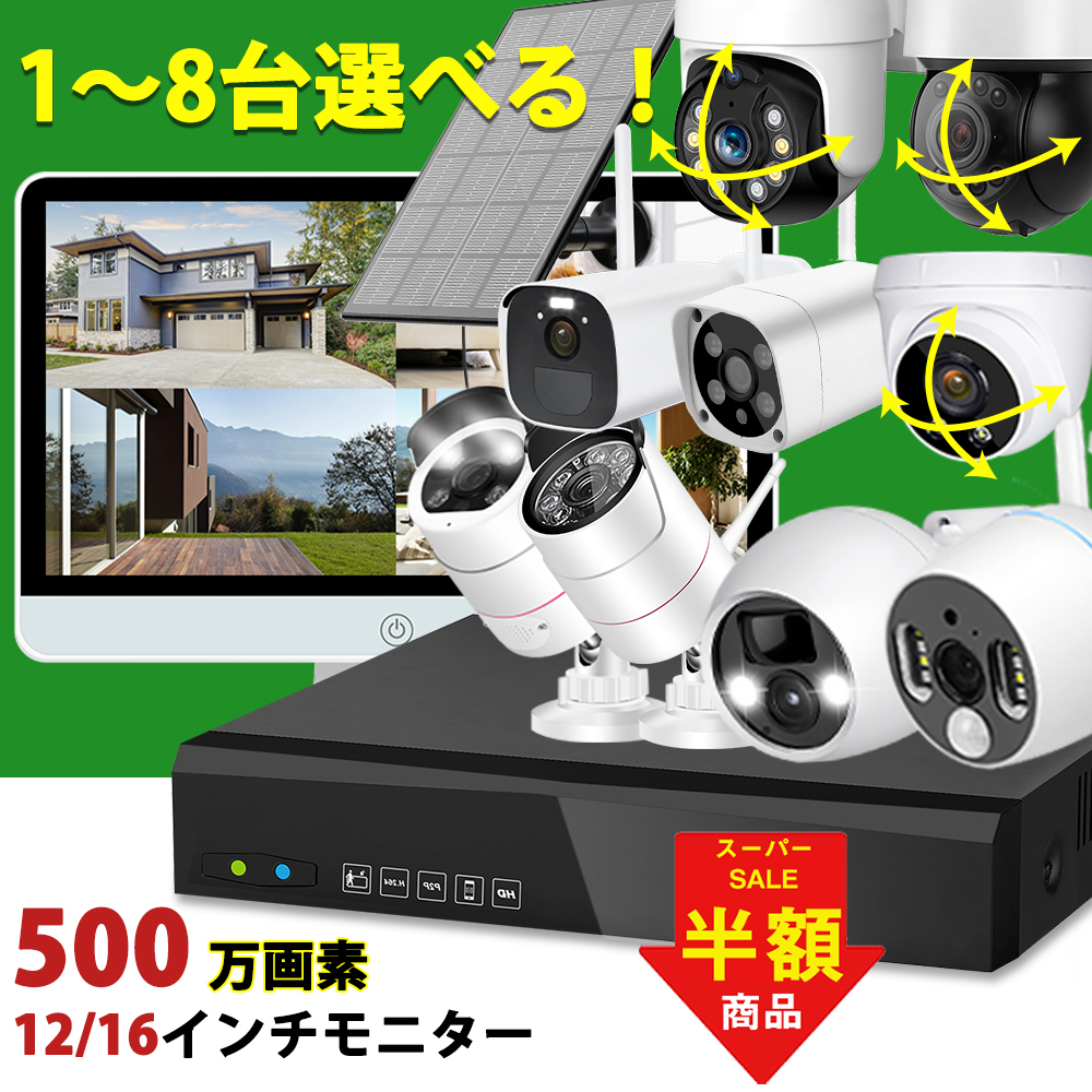 楽天市場】【スーパーSALE限定64％OFF】防犯カメラ用レコーダー 8CH 