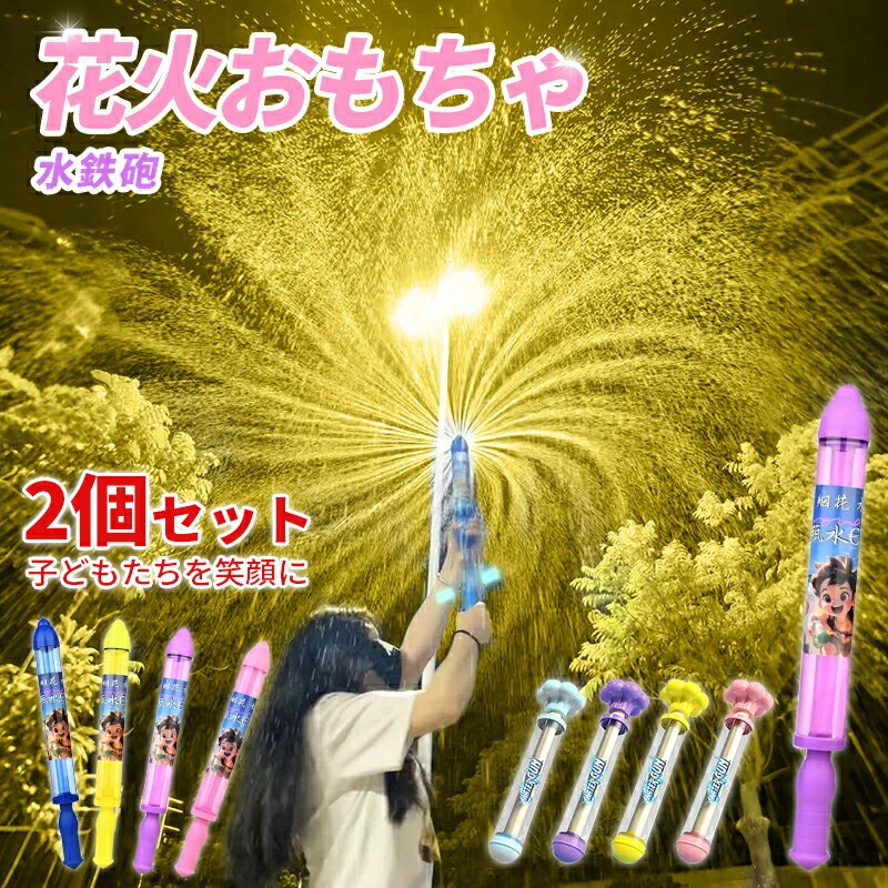 楽天市場】【12個セット】ウォータースプラッシュスティック
