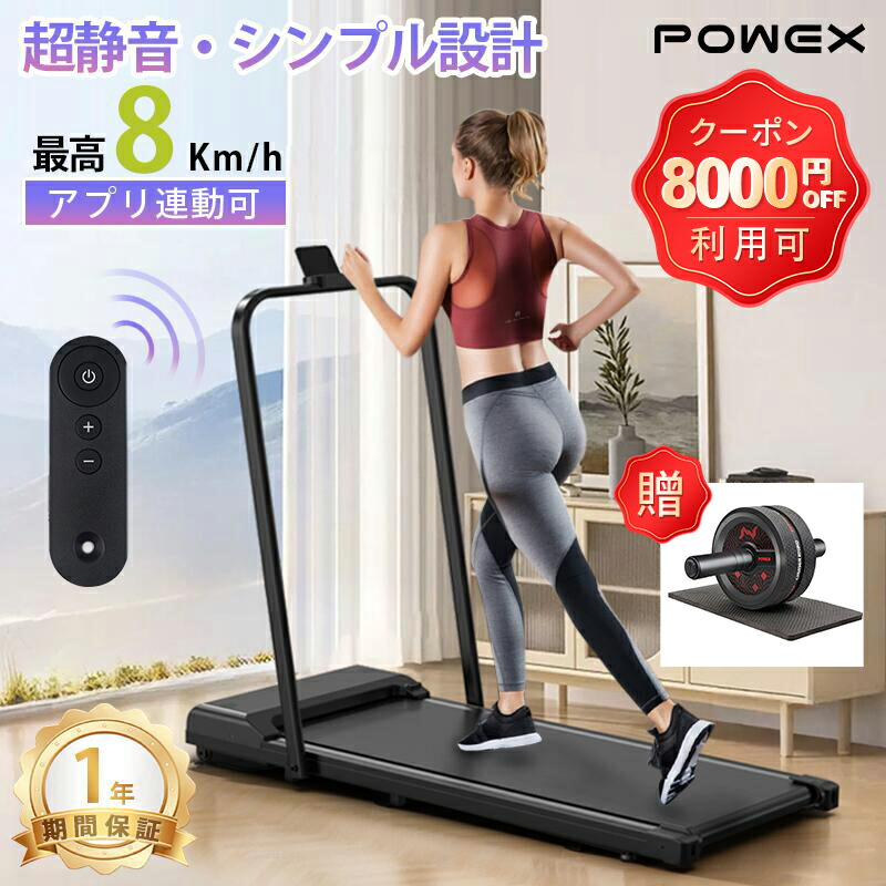 ❣️先着1名❣️ランニングマシン ルームランナー アプリ連動 ウォーキングマシン YouTen 【新登場！アプリ連携】ランニングパット ルームランナー