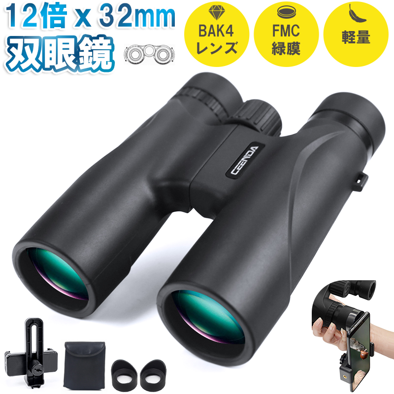 楽天市場】ビクセン 双眼鏡 10倍 25mm アトレックII HR10×25WP 防水