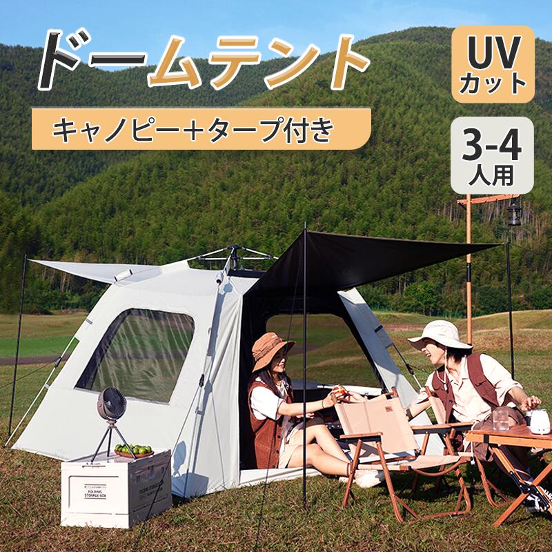 楽天市場】テント ワンタッチテント 4~6人用 キャンプテント UV