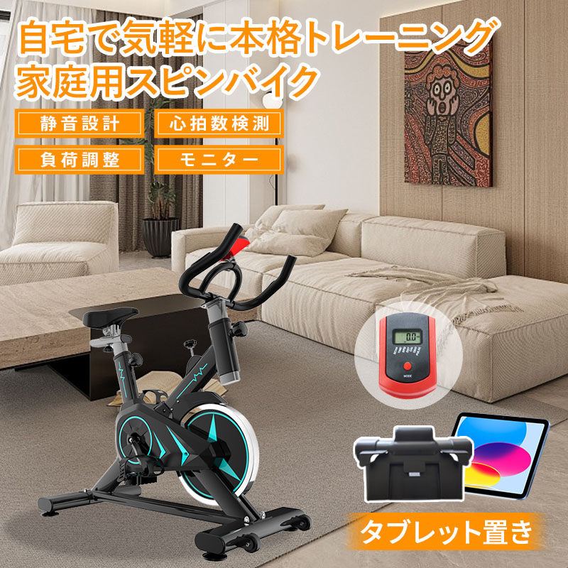 エアロバイク 家庭用 静音 フィットネス スピン 心拍数 32段階調節 光る フィットネスバイク 心拍数計測 折りたたみ式 静音 小型 エアロ