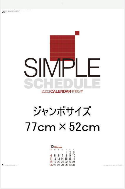 楽天市場】カレンダー 2023 壁掛け 大判 特大 シンプル ジャンボ３色文字カレンダー 特大サイズカレンダー 2023年 カレンダー  カレンダー2023 令和5年 壁掛けカレンダー ジャンボサイズカレンダー 大きい 【即納】 : 達人のギフト屋さん