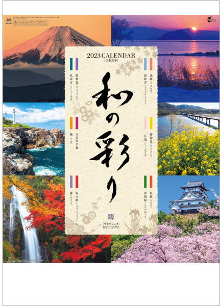 開店記念セール！ フィッシング 釣り 卓上 カレンダー 2023年 日めくり