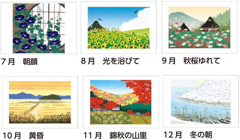 安心発送】 木版画 あいわ活士作品集 2023 2023年カレンダー 壁掛け カレンダー2023 令和5年カレンダー 木版画カレンダー カレンダー  壁掛けカレンダー 風景