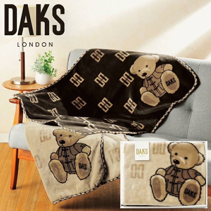 ダックス ひざ掛け DAKS ギフト 可愛い クマ　贈答品 お中元 お歳暮 内祝 快気祝い 結婚祝い 応援 プレゼント 御礼 お誕生日 贈り物　ベージュ　安心の日本製