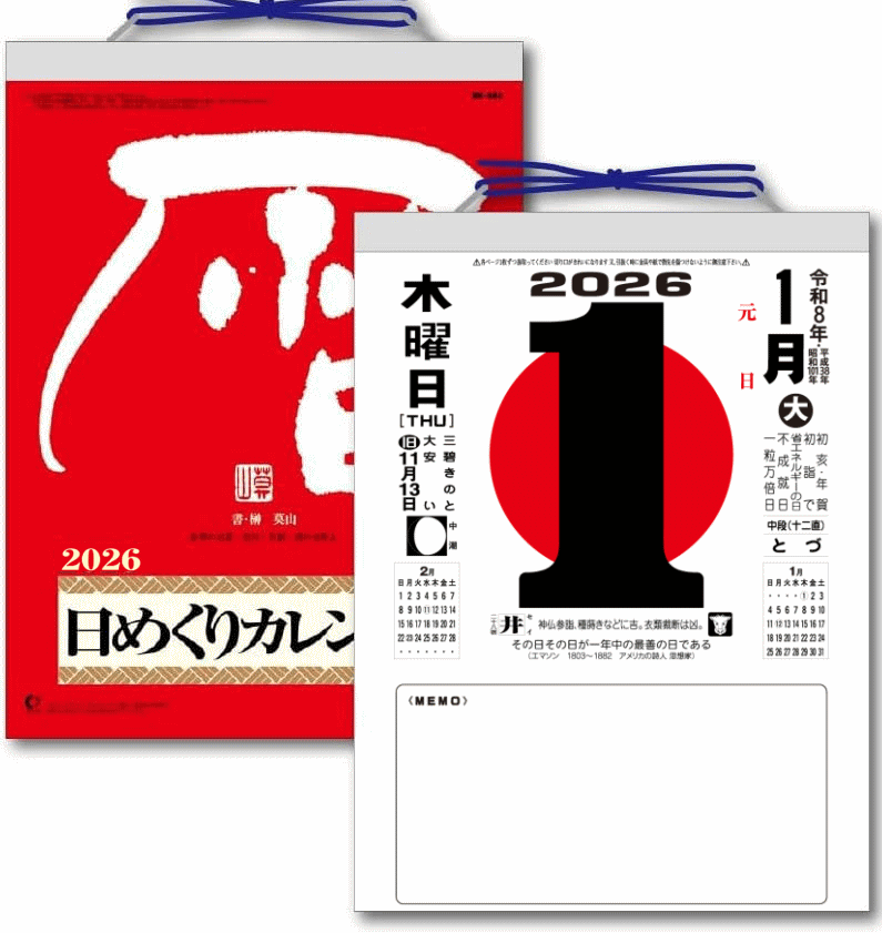 【競輪カレンダー 】2000年～20010年 11点セット まとめ売り 未使用 Amazon | 2024年 JRA カレンダー 令和6年版 中央競馬全開催日程