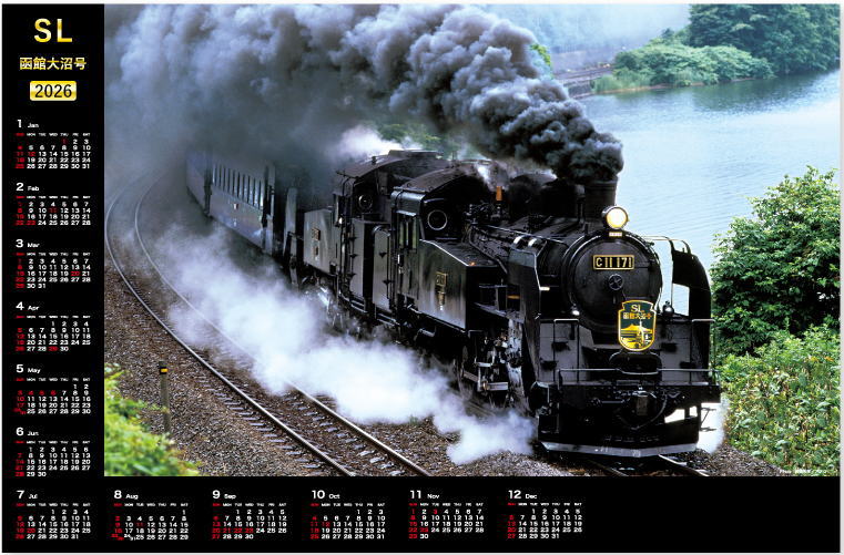 楽天市場】特大サイズフィルムカレンダー 雄姿 SL フィルム