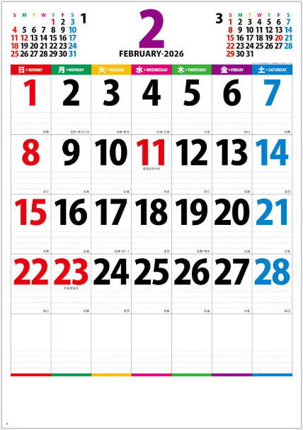 楽天市場】カレンダー 2026 壁掛け シンプル スケジュール 書き込み