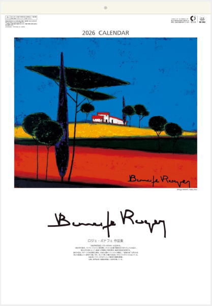 楽天市場】クリスチャン リース ラッセン カレンダー 2026 壁掛け