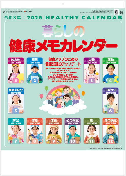 楽天市場】カレンダー 2026年 壁掛け 家庭の医学 SG275 カレンダー