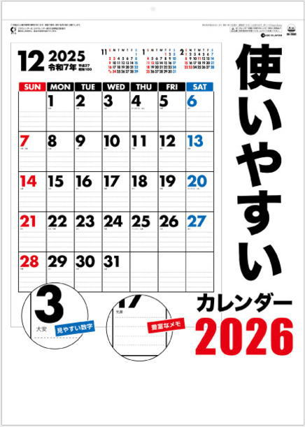 楽天市場】カレンダー 2026 壁掛け シンプル スケジュール 書き込み
