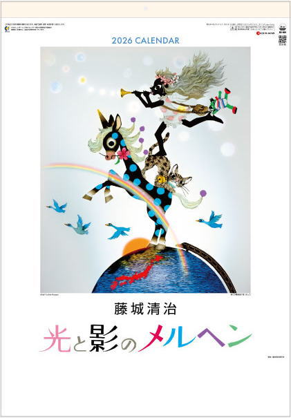 藤城清治　パブミラー　鏡　こびと　壁掛け 藤城清治 こびと パブミラー 壁掛け （☆ 藤城清治 パブミラー