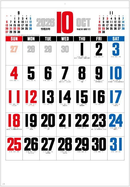 楽天市場】カレンダー 2026 壁掛け オフィス シンプル 大判 特大サイズ