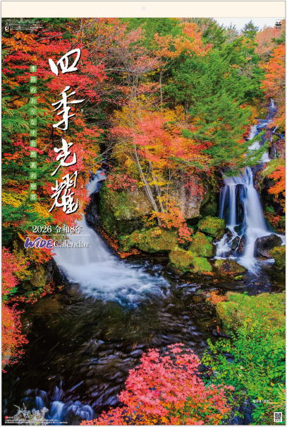 楽天市場】特大サイズフィルムカレンダー 雄姿 SL フィルムカレンダー