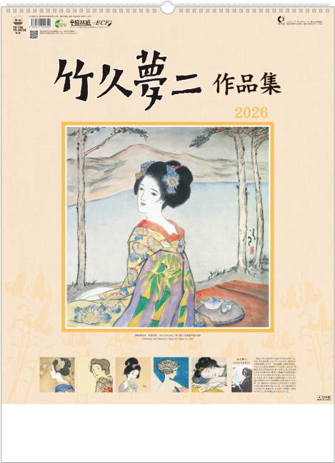 楽天市場】竹久夢二作品集 2026年 カレンダー CL26-1048 カレナビ