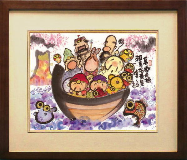 御木幽石　F６木製額 　七福神　宝船　書画　インテリア　アート額　<br>御祝　結婚祝い　記念品　新築祝い　開店祝い　ギフト　プレゼント　贈答品　母の日　父の日【楽ギフ_包装選択】【楽ギフ_のし宛書】【楽ギフ_のし】【楽ギフ_メッセ】