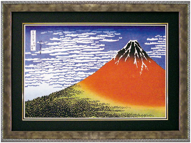 【送料無料】 葛飾北斎 冨獄三十六景 凱風快晴 HK-23003　和風額　インテリアアート  和風フレーム　アート　御祝　記念品　新築祝い　開店祝い　御贈答におすすめ  【楽ギフ_包装選択】【楽ギフ_のし宛書】【楽ギフ_メッセ】