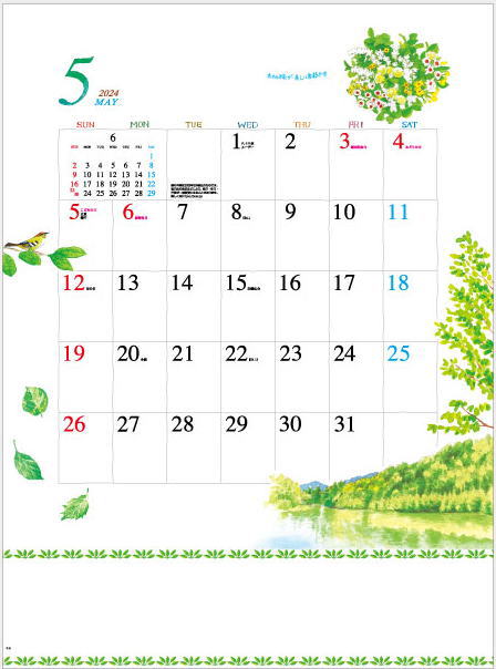 楽天市場】カレンダー 2024 壁掛け ガーデニング 中神久子作品 2024年 