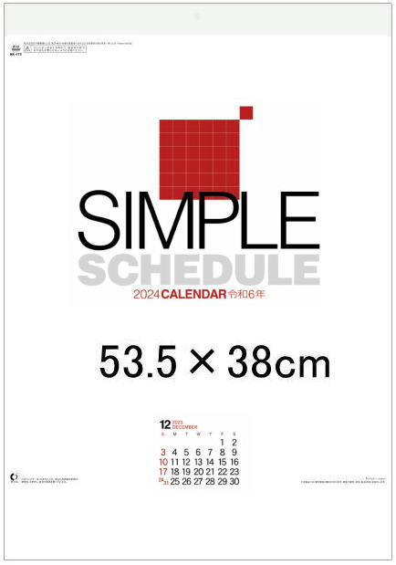 【楽天市場】カレンダー 2024 壁掛け シンプル 特大サイズ 人気 大判