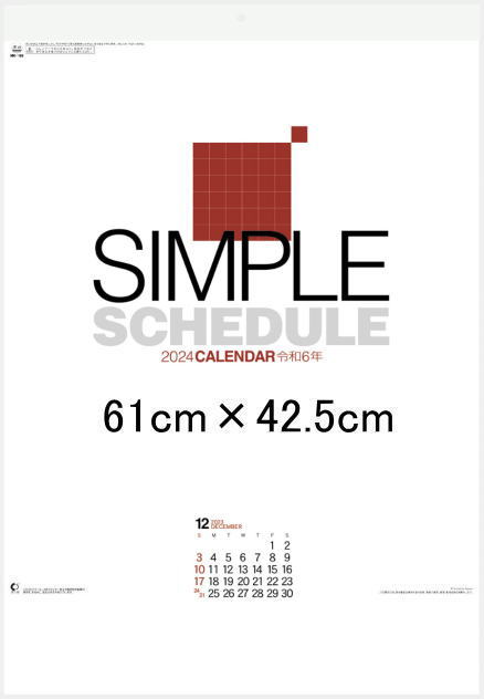 楽天市場】カレンダー 2024 壁掛け シンプル 特大サイズ 人気 大判