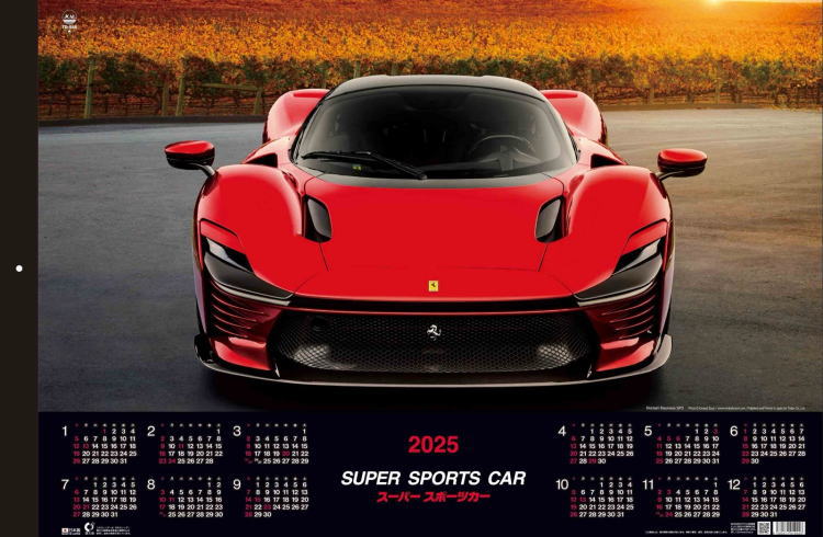 楽天市場】カレンダー 2025 特大サイズ フェラーリ デイトナ SP3