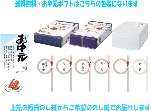 楽天市場 送料無料 うみのなかま しおゼリーお中元 御中元 残暑御見舞 内祝い 快気祝い 御礼 御供 ギフト 贈答品におすすめ 楽ギフ 包装 楽ギフ のし 達人のギフト屋さん