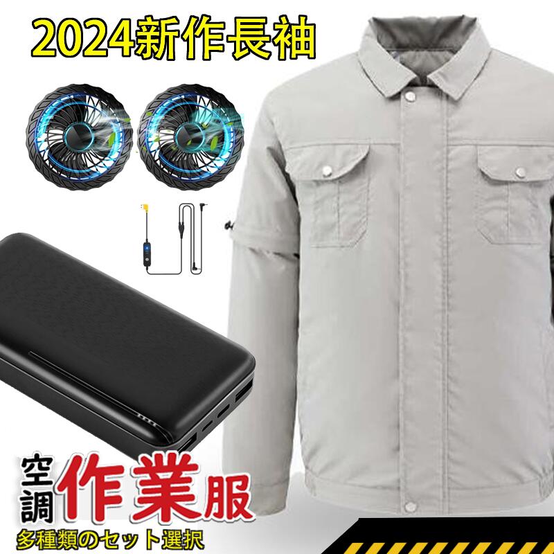 新品未使用保管品　空調服　ファン&バッテリー付　熱中症対策　Mサイズ 1431.jpg