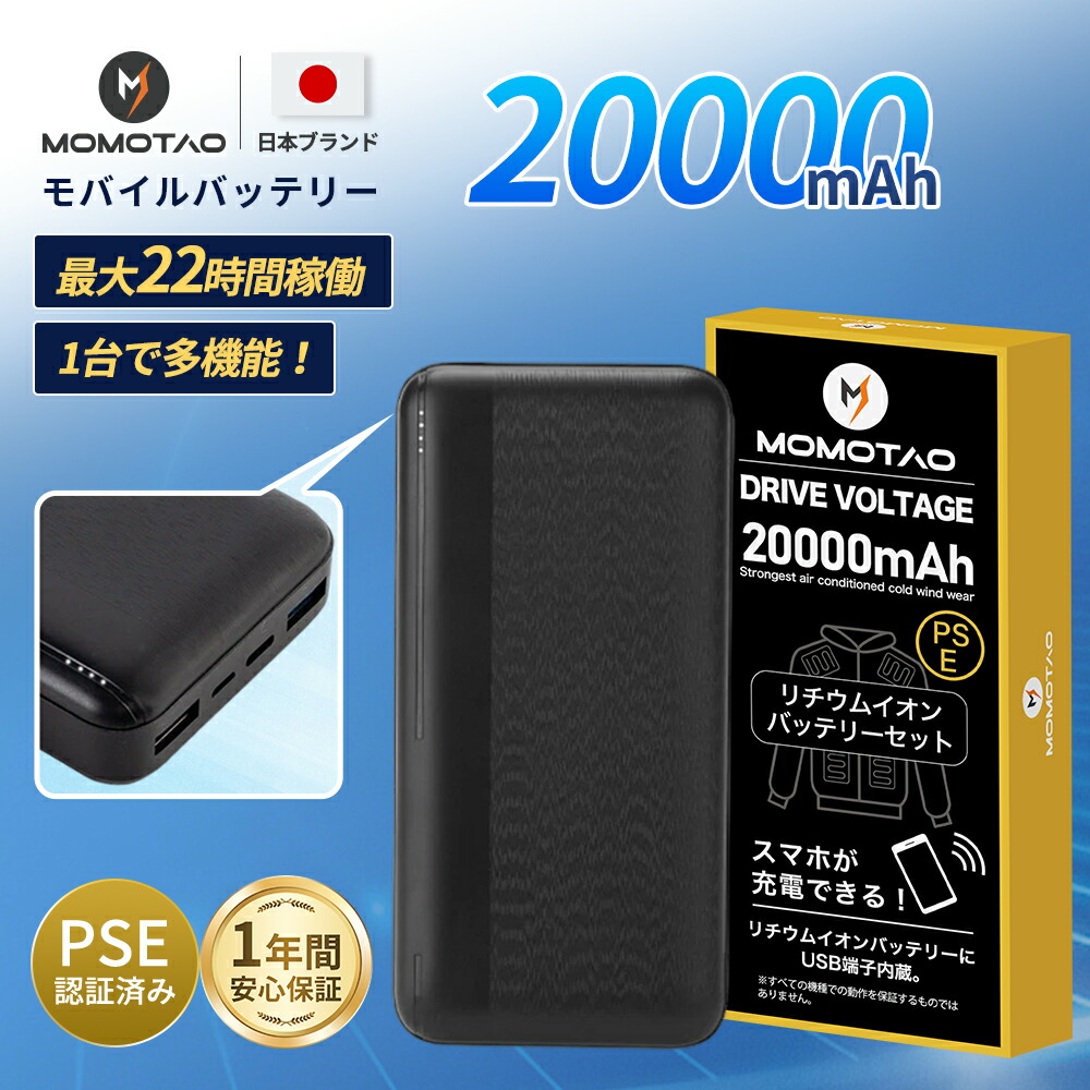 楽天市場】【お買い物マラソンP5倍】 空調作業服 20000mAhバッテリー大