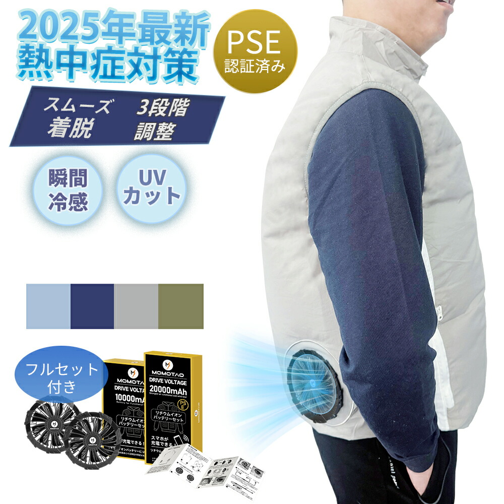 LL Sencela 究極冷感 空調冷風服 ベスト 通気性 快適作業 大風量 LL Sencela 究極冷感 空調冷風服 ベスト 通気性 快適作業 大風量
