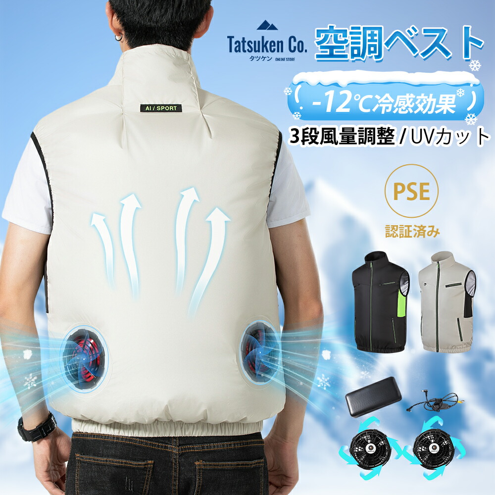 ★1スタ★　空調服セット（バッテリー&ファン付き） 空調服 18Vバッテリー・ワンタッチファンセット XS23011 株式会社空調