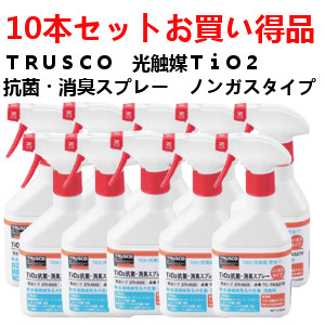 【まとめ買い大特価通貨価値】ＴＲＵＳＣＯ 光触媒ＴｉＯ２抗菌・消臭吹きつける ノン屁っ放り手合い ２７０竓 10本書き割りTCTKS270 [275-6528] 【消臭剤】[TC-TKS270]10本書き割りのまとめ買い大特価通貨価値です。