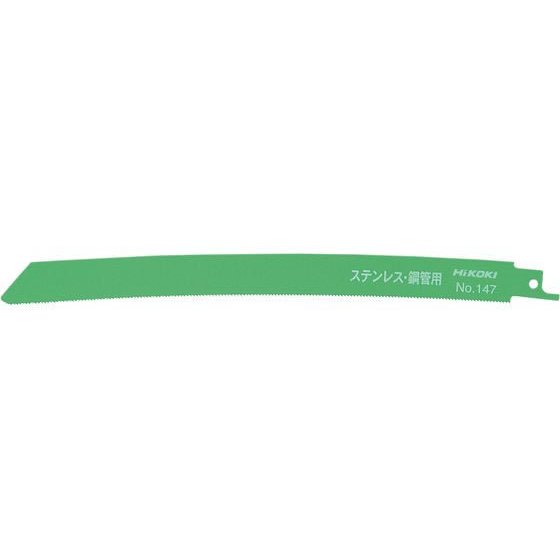 HiKOKI(ハイコーキ)　セーバソーブレード湾曲タイプNo.147 0032-2607 250×0.9mm5枚入(00322607)【セーバーソーブレード/DIY/電動工具】※画像は代表画像となります。